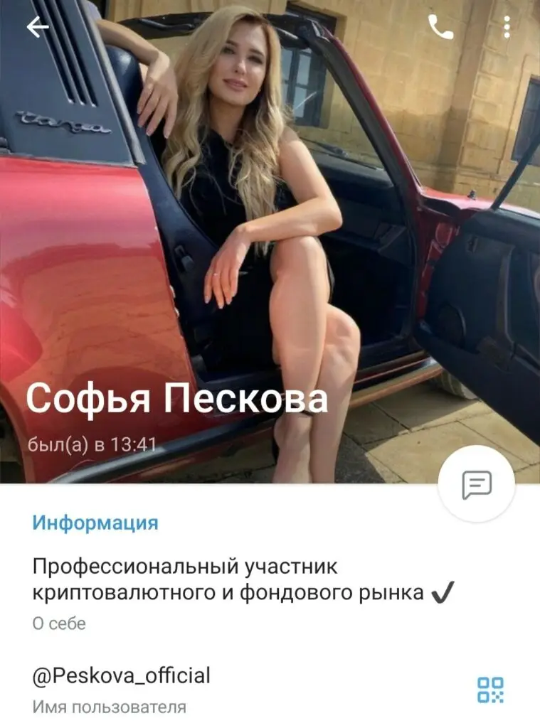 телегшрам Peskova_official обзор