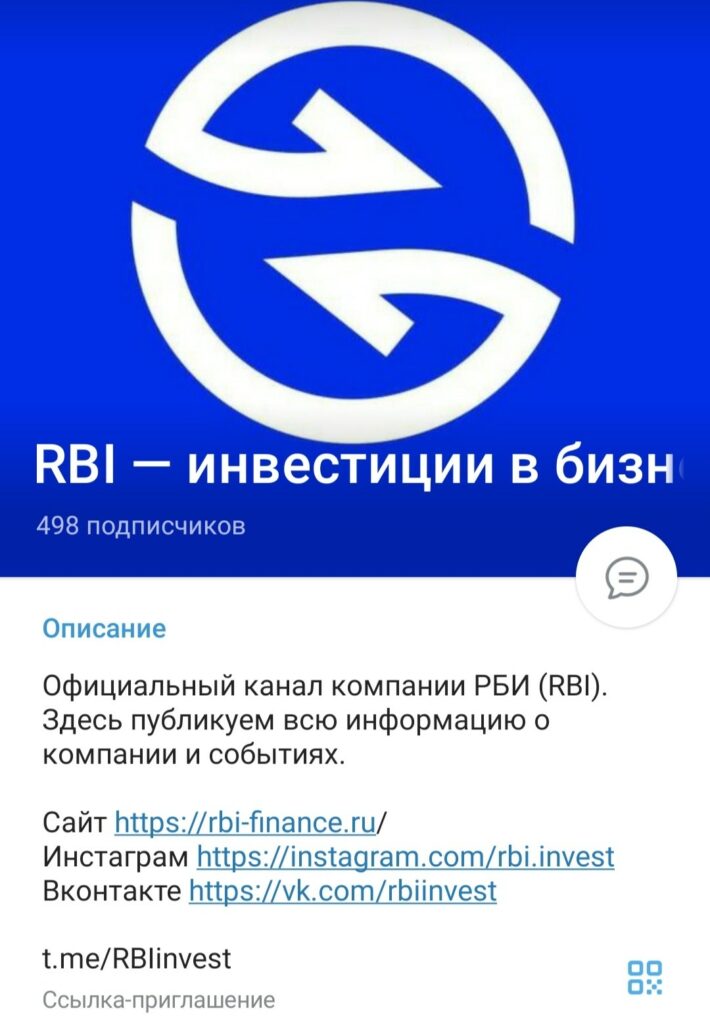 Телеграм RBI finance обзор