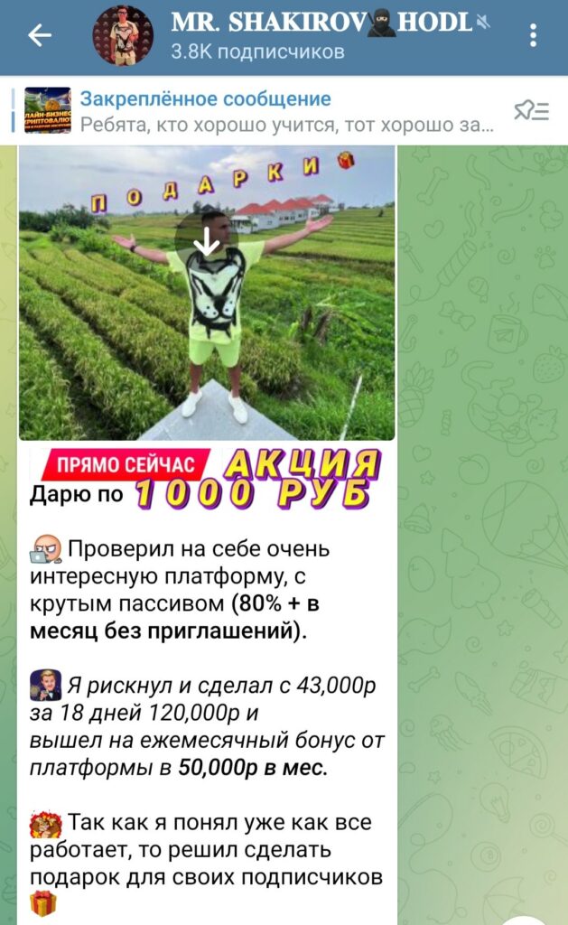 Телеграм Егор Шакиров инвестиции