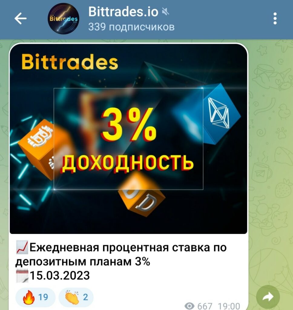 Телеграм Bittrades io