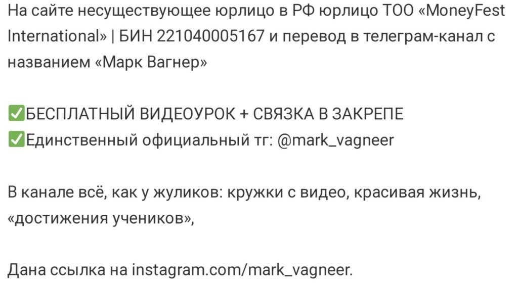 Отзывы о Телеграмм канале Марк Вагнер