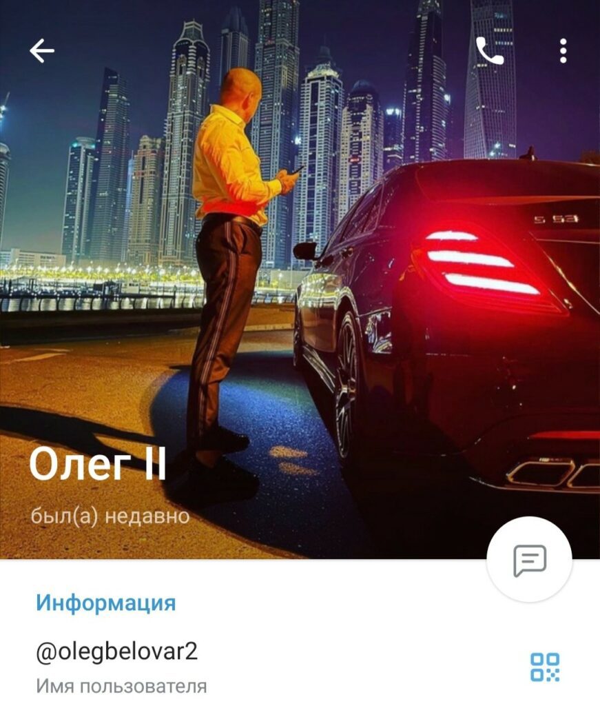 Олег Беловар инвестиции обзор