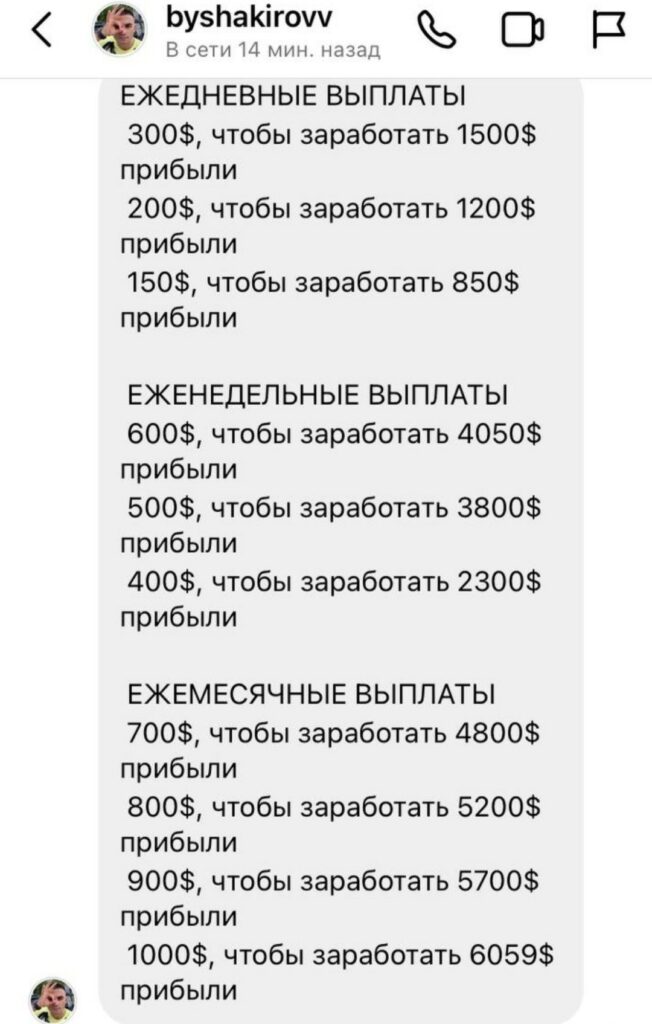 byshakirovv Инстаграм условия работы