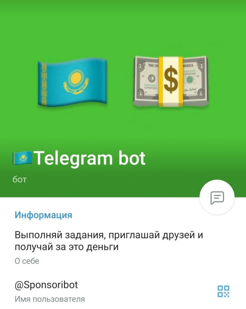Телеграм канал Sponsoribot