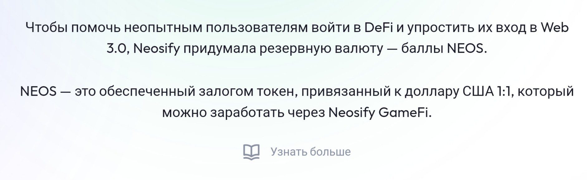 Обзор проекта Neosify