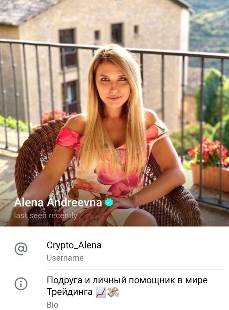 Телеграм Crypto Alena