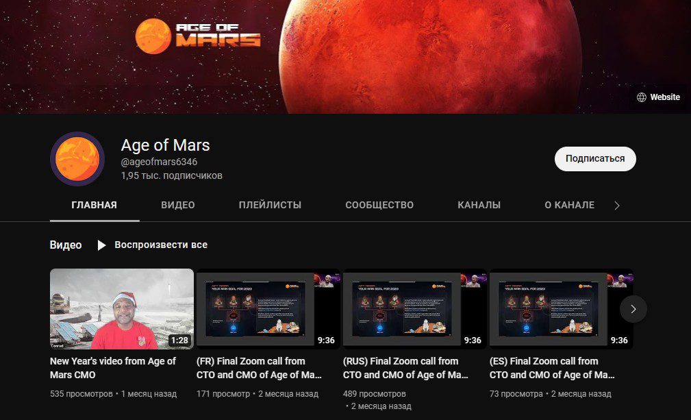 Ютуб канал Age of Mars