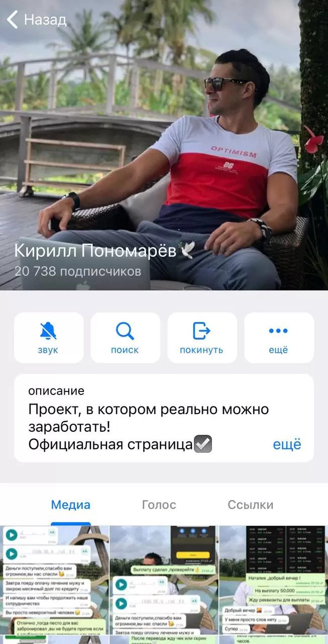 Канал Кирилла Пономарева в Телеграм