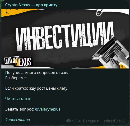 Новости на канале Crypto Nexus