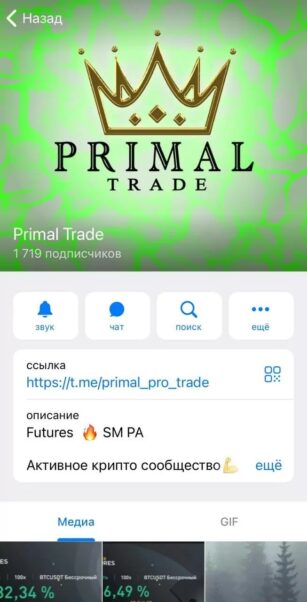 Primal Trade телеграмм