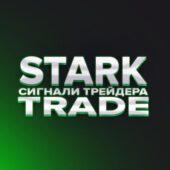 Stark Trade Signals