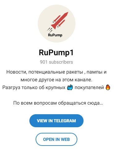RuPump1 Телеграмм
