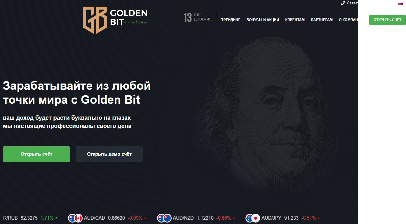 Сайт Bit Golden
