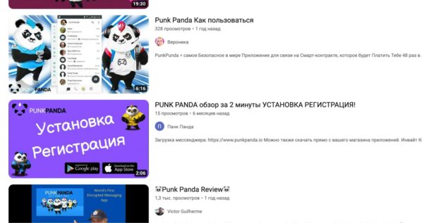 Сайт Punk Panda