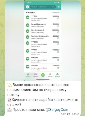 Sergeycoin выплаты