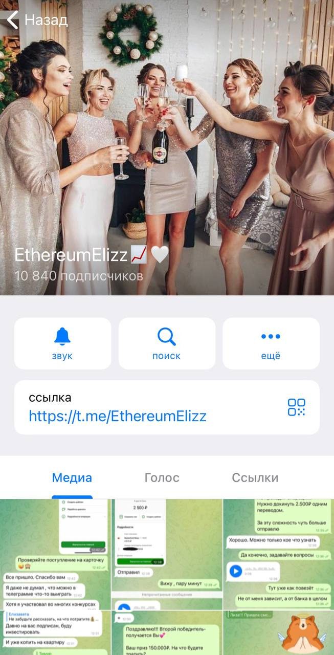 Телеграм-канал EthereumElizz