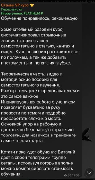 Vitaliy Petrenko Crypto отзывы