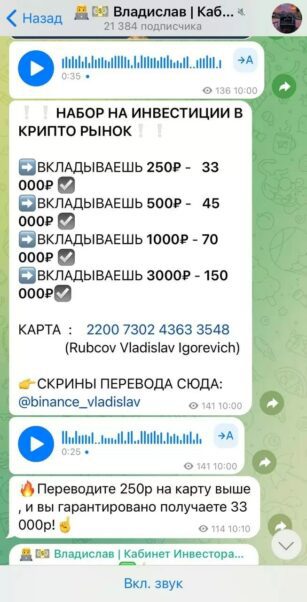 Владислав Кабинет Инвестора телеграмм канал