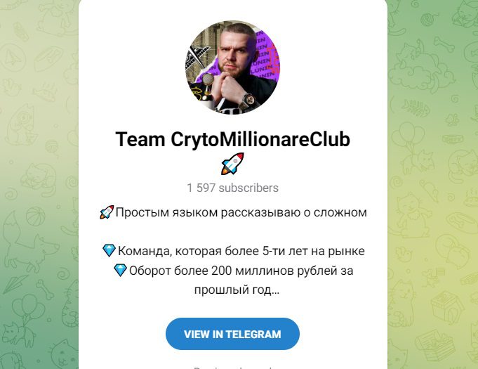Team CrytoMillionareClub телеграм