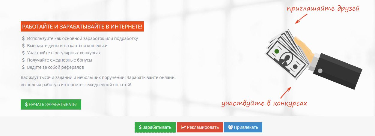 Официальный сайт Socpublic.com
