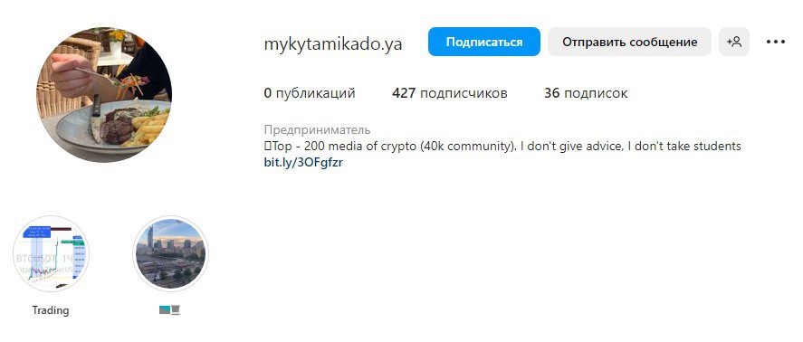 Инстаграм CryptoCom Микита Микадо