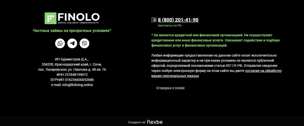 Сайт проекта Финоло