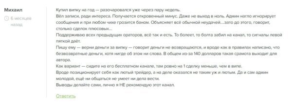 Александр Гусев отзыв