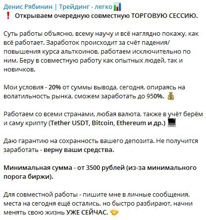 Денис Рябинин телеграмм