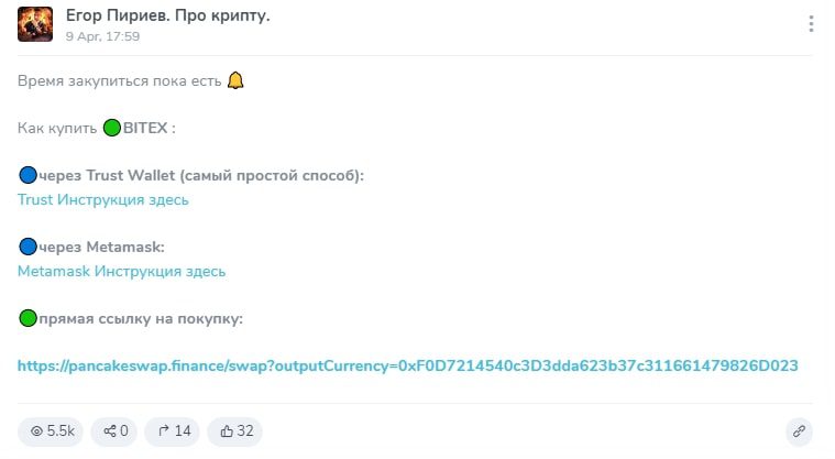 Егор Пириев телеграмм
