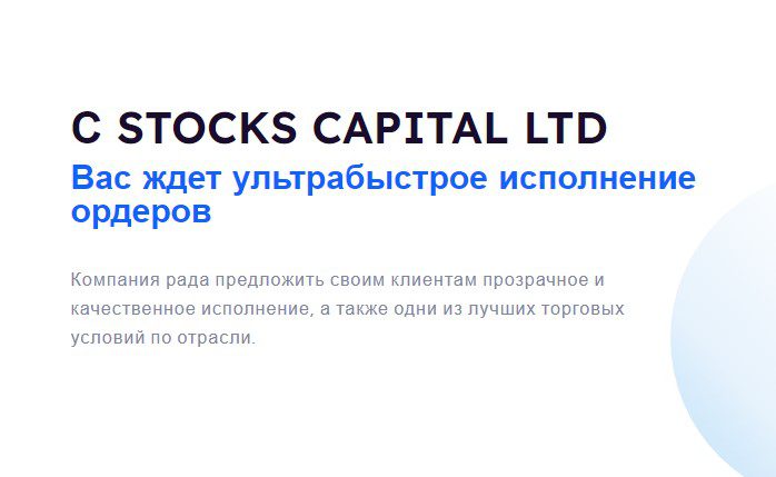 Проект Profits Stock Trade