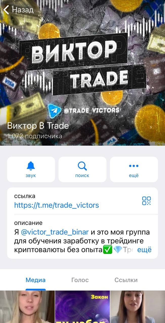 Проект Victor Trade P2P
