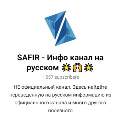 Safir.com телеграмм