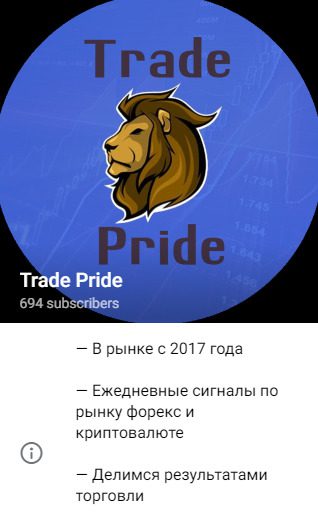 ТГ-канал Trade Pride