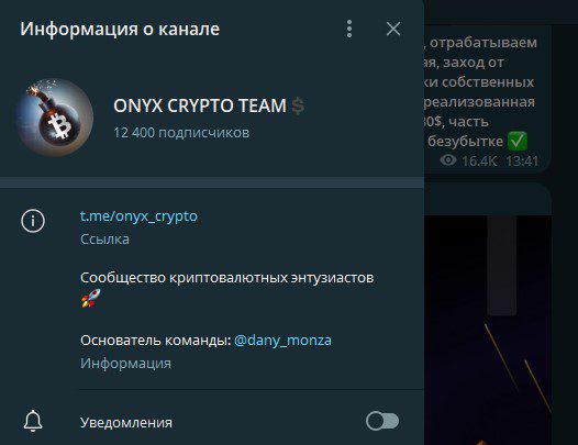 Информация о канале Onyx Crypto