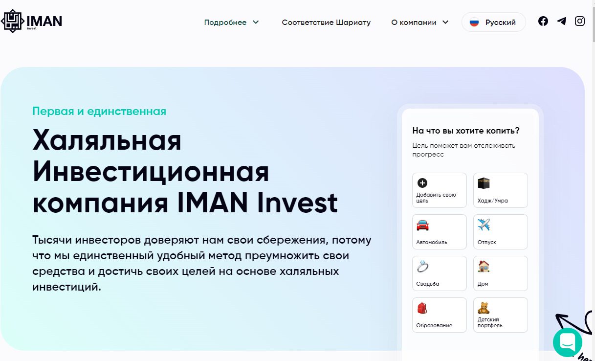Сайт IMAN Invest UZ