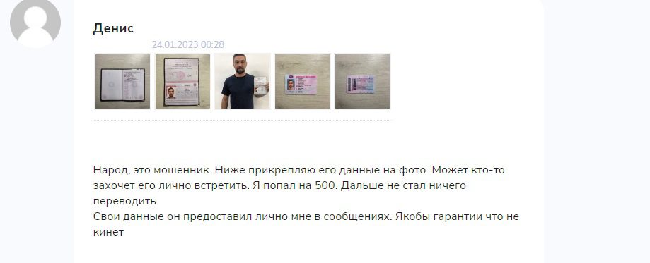 Отзывы о сотрудничестве с Игорем putinnashlider