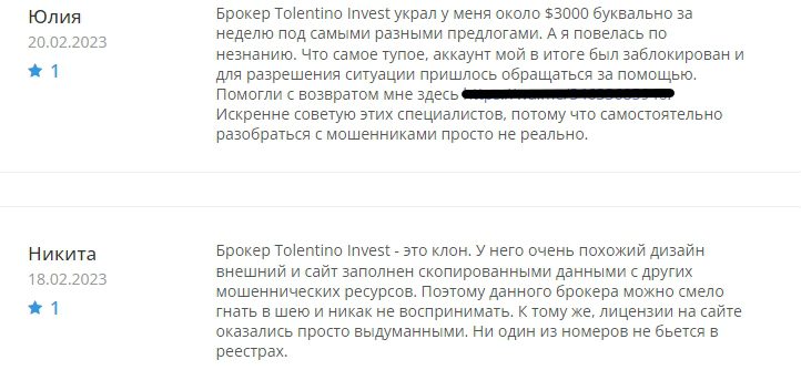 Отзывы о проекте Trade TolentInvest