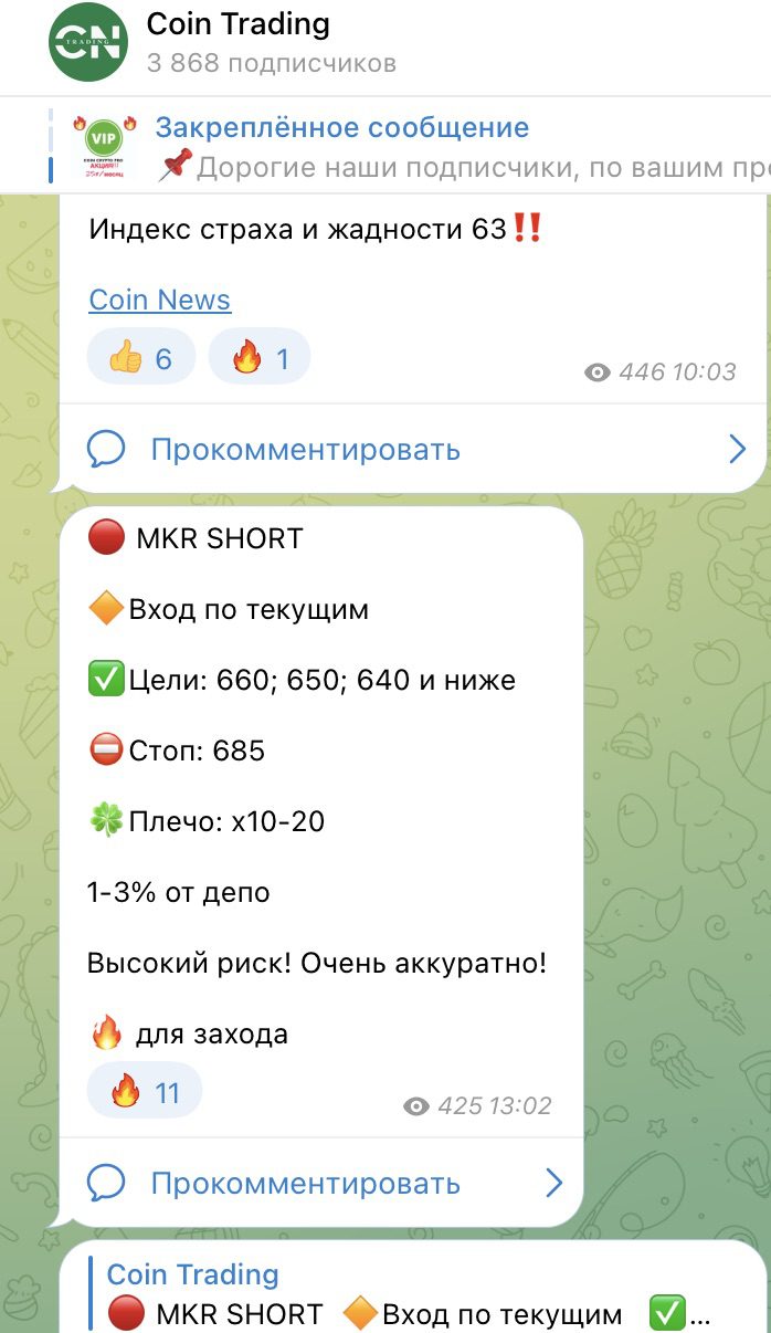 Coin Trading ставки