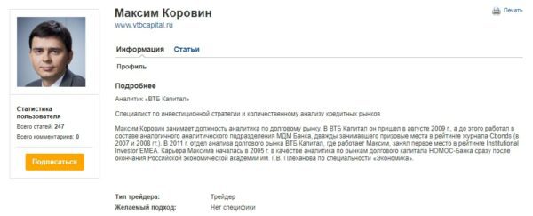 Dmitry Scalp Trade отзыв клиента