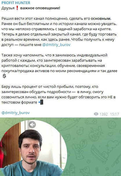 Dmitry Scalp Trade телеграмм