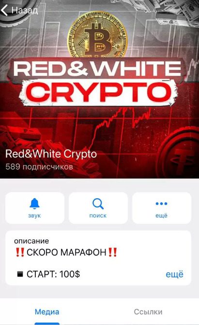 Информация о канале Red White Crypto