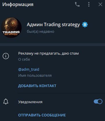 Канал Trading Strategy
