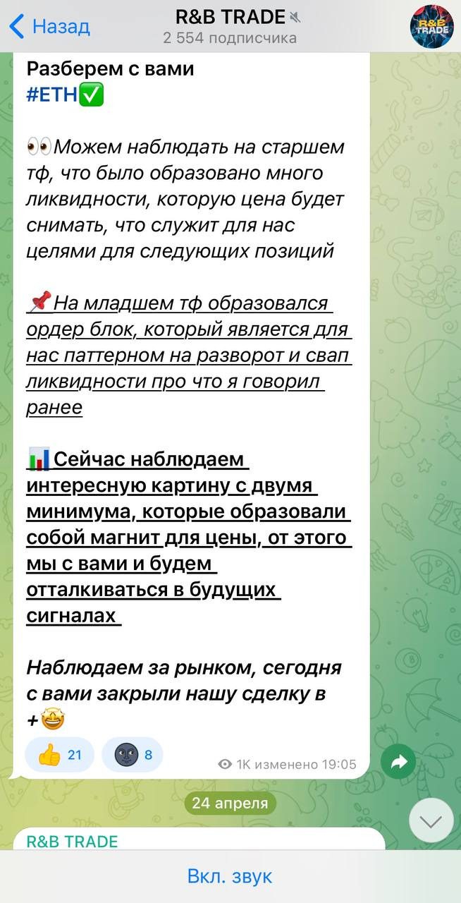Новости на Telegram-канале РБ Трейд