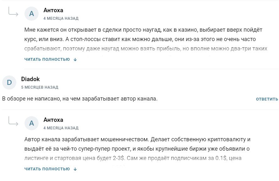 Отзывы о трейдере Oleg Cryptobaza