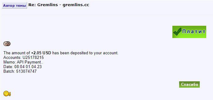 Отзывы об экономической игре Gremlins.cc