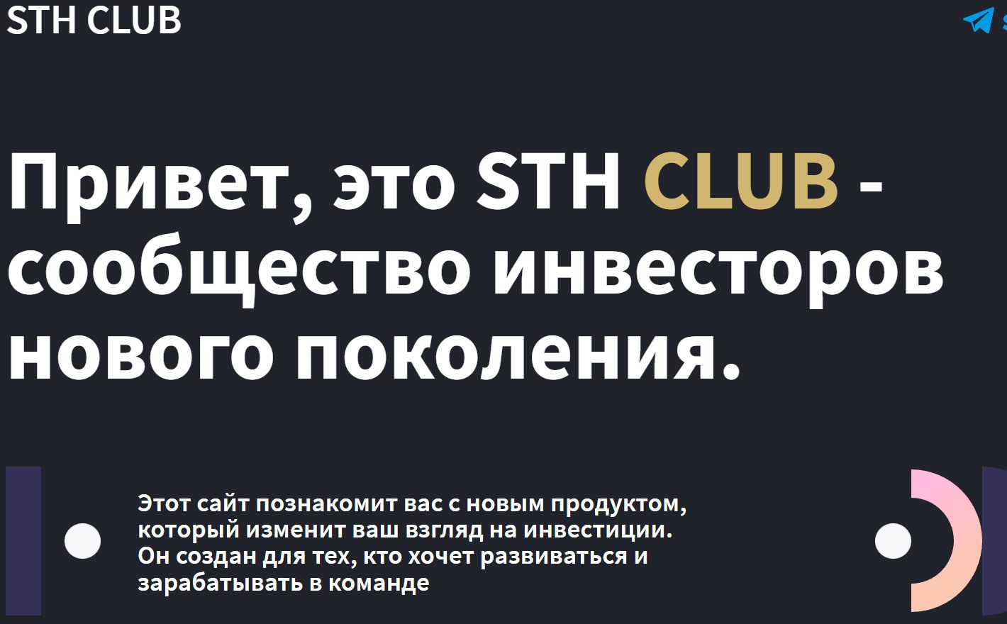 Сайт Sth Club Антона Смирнова