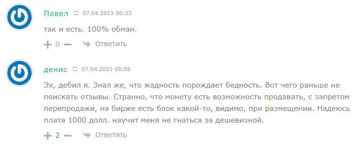 Отзывы клиентов о Телеграмм заработке с трейдером Дмитрием Антиповым