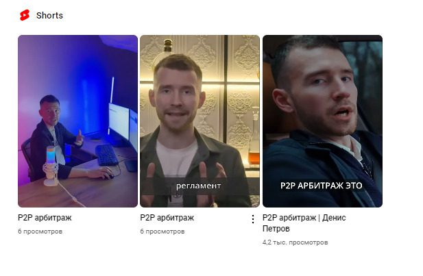 Денис Петров P2P канал в ТГ видеообращения