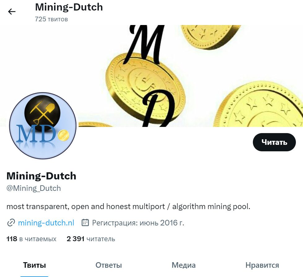 Преимущества проекта Mining-Dutch.nl