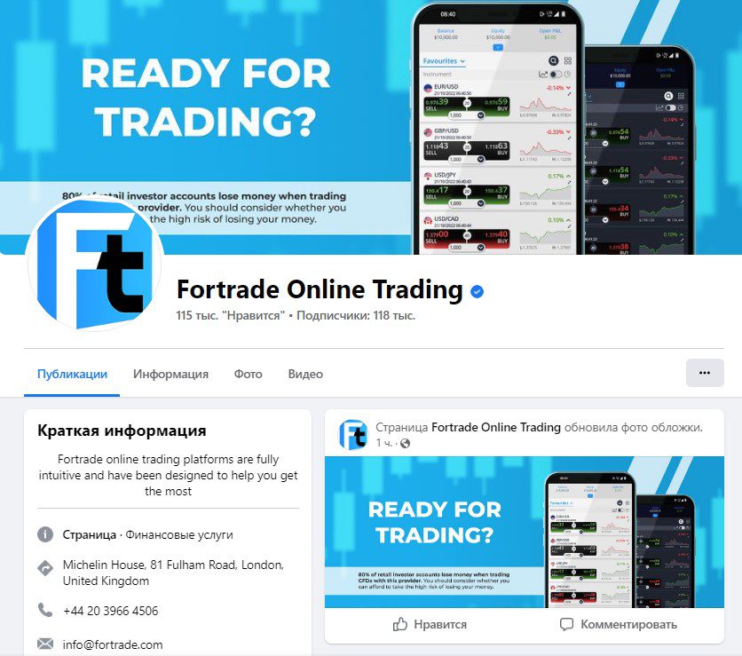 Твиттер проекта Fortrade Online Trading
